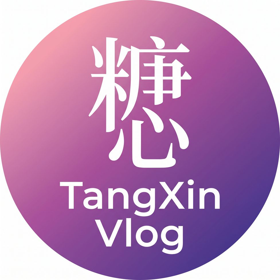 糖心vlog